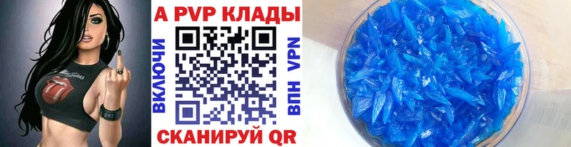 А ПВП кристаллы Вязники