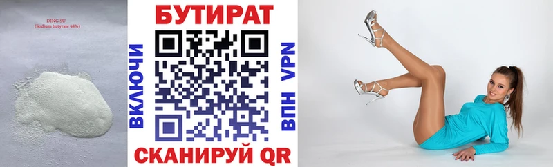 MEGA ONION  Вязники  БУТИРАТ вода 