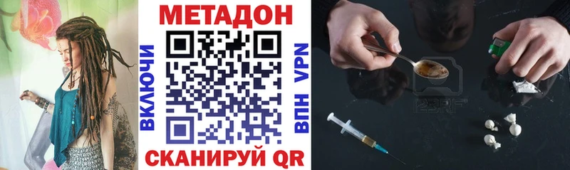 Метадон VHQ  Вязники 